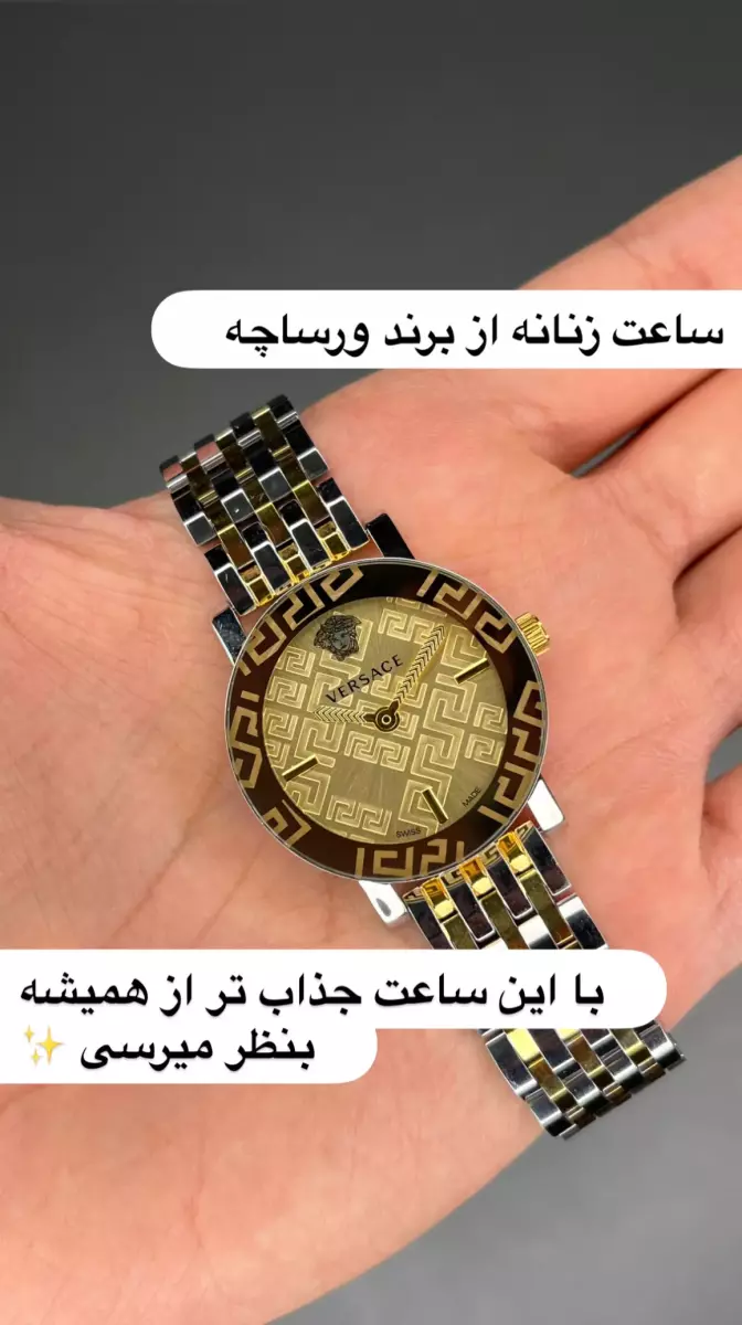ورساچه قاب حکاکی